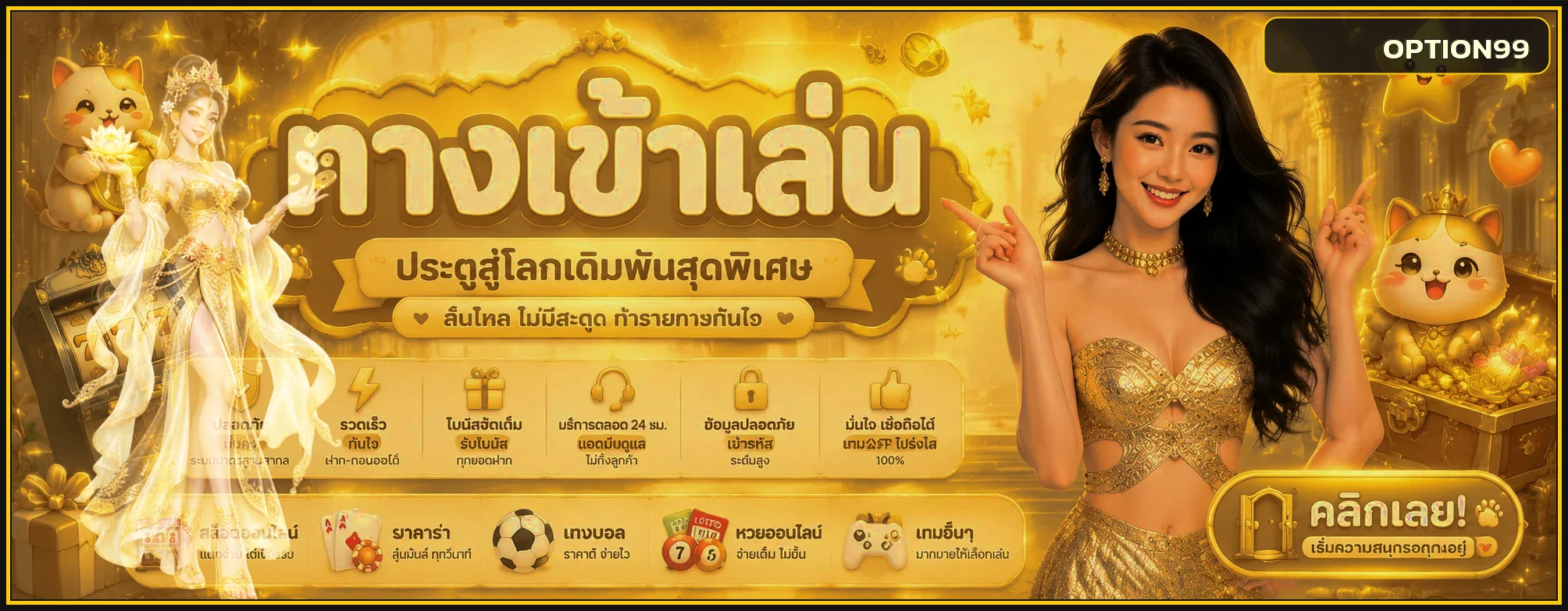 แบนเนอร์ OPTION99 ทางเข้าและเข้าสู่ระบบ